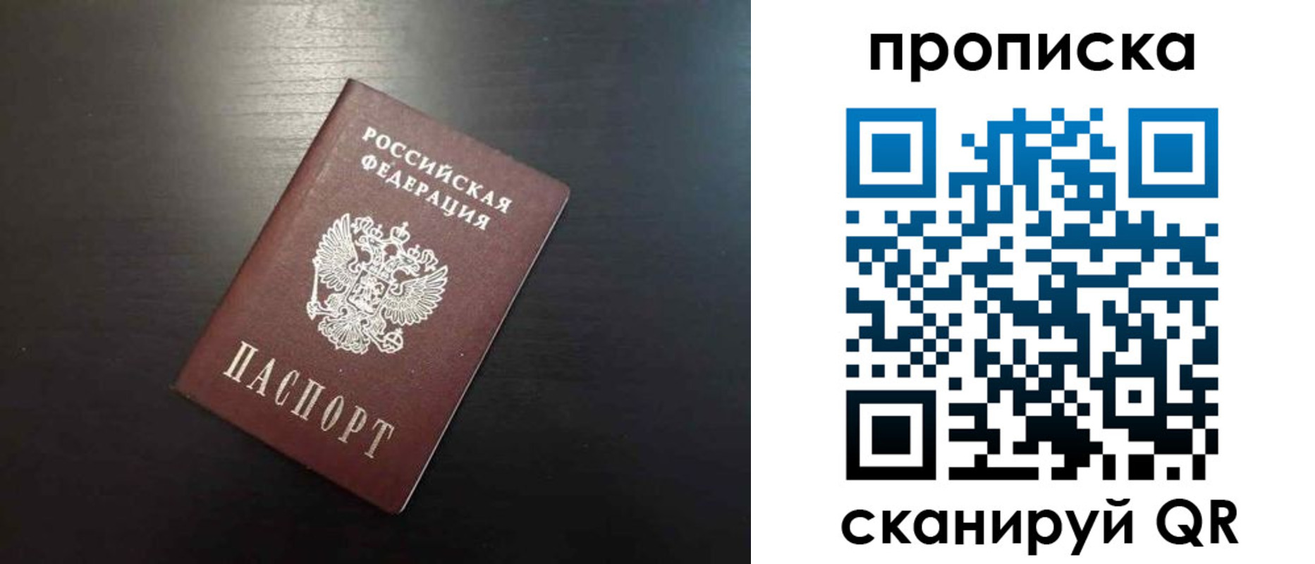 где прописаться в Асино