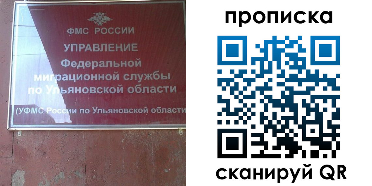 где прописаться в Асино