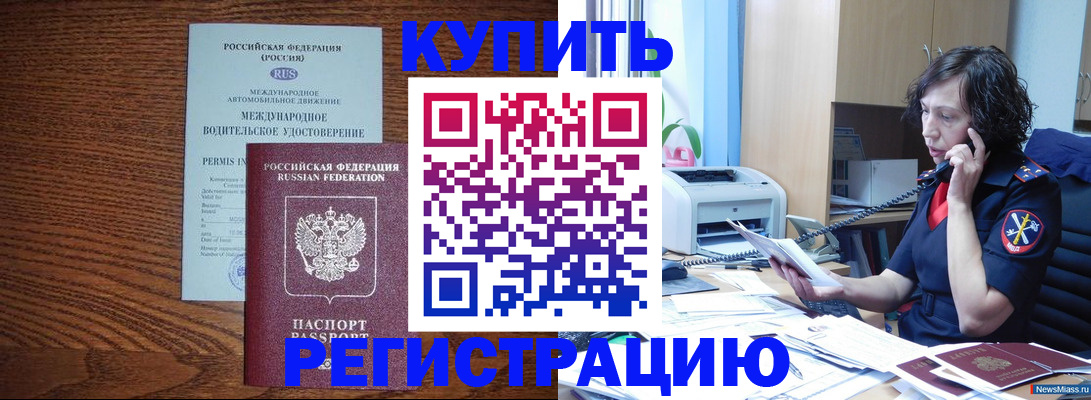 прописка поиск в Асино