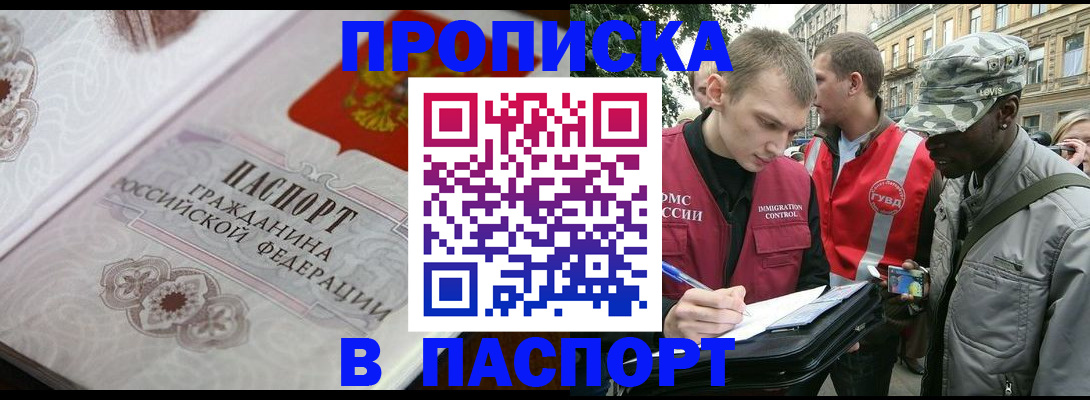 регистрация для дет. сада в Асино